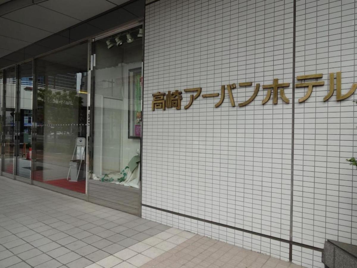 Takasaki Urban Hotel - Vacation Stay 84144 外观 照片